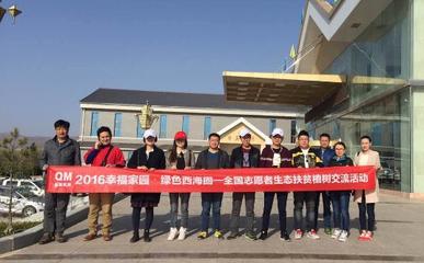 曲美家居&ldquo;以舊換新&rdquo;第三季:&ldquo;綠公益 微循環(huán)&rdquo;在寧夏海原啟動 - 裝飾行業(yè)新聞 - 中國裝飾網(wǎng) 裝修網(wǎng) 家居裝飾裝修